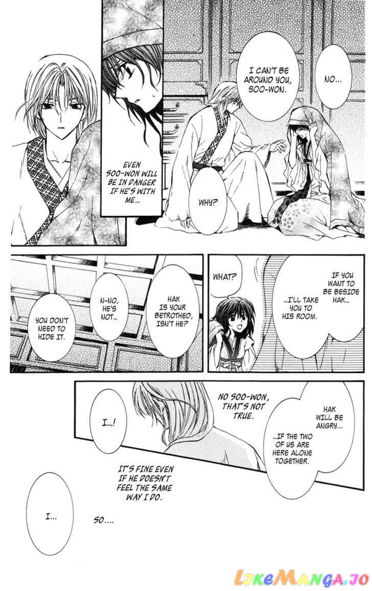 Akatsuki No Yona Chapter 1 image 43